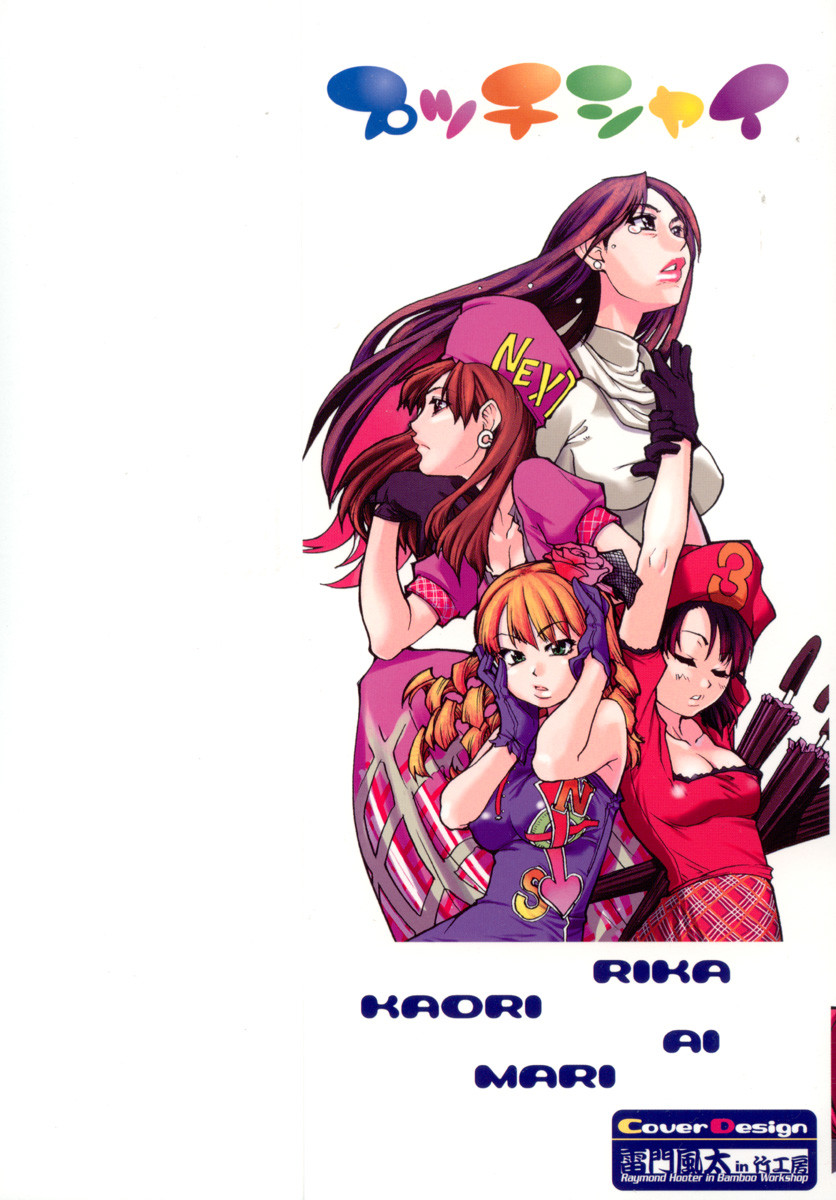 Hentai Manga Comic-Shining Girl 2 - Second Paradise-Read-2